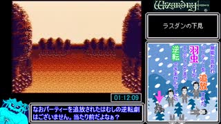 ウィザードリィ外伝ⅢRTA_2時間13分37秒_Part3/4