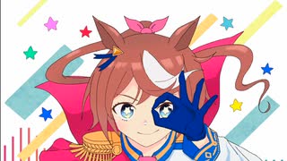 【人力ウマ娘】 ネ.ガ.イ.ボ.シ 【トウカイテイオー】