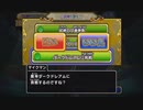 とりあえず、ドラゴンクエスト　モンスターバトルロードビクトリーをしゃべりながらやるだけ　その１１０