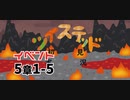 ツイステッド初見実況　52