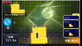 ソロ初500越え！ 548.9m