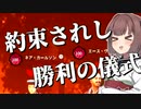 【DbD】約束されし勝利の儀式【VOICEROID実況プレイ】