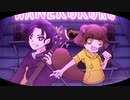ロキ／鏡音リン・みきとP　歌ってみた【信楽こころ、いいわねおじさん】