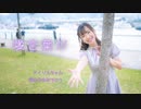 【みちる♪】愛言葉Ⅳ　踊ってみた【アイリス誕】