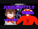 必勝！QTEに絶対勝てるバイオハザード６　レオン編その9