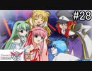 旧エンジェル隊の絆【ギャラクシーエンジェル2】#28