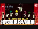 #42【ザンキゼロ】悪い奴は一目瞭然なのに！！！【STAGE06】