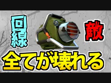 【実況】スプラトゥーン3でたわむれる Part48 全てを壊すエクスプロッシャー