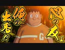 【復活の星②修正版】ジャイアンがかっこよすぎる！ドラえもんのび太と復活の星復刻版解説実況Part2