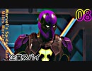 マイルズスパイダーマン　ゆっくり実況プレイ　08　企業スパイ