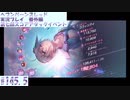 【ヘブンバーンズレッド 第六回スコアアタックイベント#145.5【実況プレイ/番外編】
