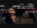 【黒澤】破壊的衝動が抑えられない。2022年11月20日