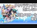 【ドルウェブ】好きな子で始めてOK！時期不問のリセマラ考え方【ドルフィンウェーブ】