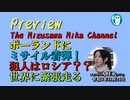 「トランプ前大統領が次期大統領選に出馬表明！！」 水沢美架AJER2022.11.24(8)