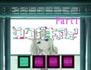 守り抜け、自らの『意思』を【フリーゲーム実況】ウワガキアイ【Part1】