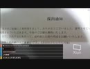 七原くん　失踪中ついに正社員になるが…【300日間戦争】