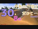 【Rising World】平和な世界を求めて…Season2 part.30-B面【AI声優-銀芽】