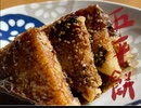 (料理)フライパンで作る三角五平餅　最高傑作！