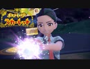 絶叫系配信者によるポケモン乱獲記　ポケモンSV　part4