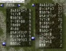 こっそりと雑談しながら聖剣伝説３をプレイしてみたPart69