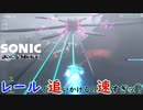 【ソニックフロンティア】ツッコミどころが満載のソニックの釣り - Sランクを取り続けなければその想いに辿り着けないので実況してみた【SONIC FRONTIERS】part12