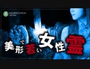 【心霊】墓地で目撃される驚愕の若い美女の霊「江徳寺」《群馬》詳細は概要欄から