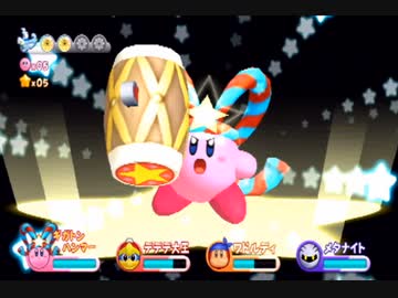 【劇団Boss】仲間頼りの星のカービィWii【四人】part12