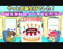 同級生無駄話ラジオ局「むだラジ」#１０３「やっと誕生日でした」