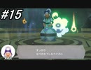 【実況】健康診断の結果凄い悪かったからリングフィットアドベンチャーをやりまSHOW part15