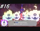 【実況】健康診断の結果凄い悪かったからリングフィットアドベンチャーをやりまSHOW part16