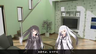 大変だよ、ミリアル１５５