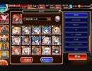 【千年戦争アイギス】第45回No.1ガバ王子決定戦＠aigis_fbhl