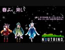 【AIずん子】春よ、来い【NEUTRINOカバー】