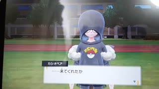 ポケットモンスター バイオレット【vsマジボス】