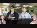 【蜂須賀虎徹が】真流行り神１を実況プレイ~パンデミック編4~【してみた】