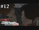 #12【コードベロニカ】楽しく♪元気に♪完全初見で楽しむ【BIOHAZARD CODE:Veronica】【女性実況】
