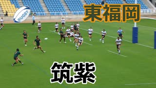 第102回全国高校ラグビー福岡県予選！！決勝前半！！東福岡VS筑紫！！東福岡V23！！