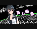 【MMD艦これ】疑心暗鬼 / 矢矧