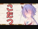 【ソフトウェアトーク劇場】カプチーノハウス・改 パート187【こたつ】