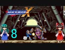 ゆっくりによるレトロゲーム実況ロックマンXpart8(ボス戦バスター縛り)