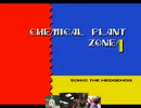 色々な素材でChemical Plant Zone