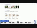 【駒木結衣】休憩時間にしていた検索の画面が映ってしまう放送事故