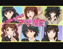八方美人がアマガミやってやんよ！【実況】part1