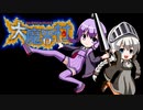 【VOICEROID実況】ゆかりとあかりの大魔界村