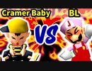 【第三回海外版】Cramer Baby 対 BrotherLove【準決勝第二試合】-64スマブラCPUトナメ実況-