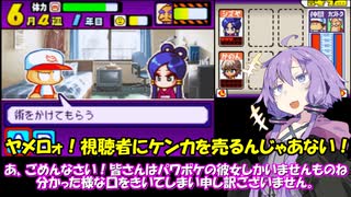 【パワポケ11 彼女攻略：シズヤ】たった一つの願い ＃１【VOICEROID実況】