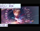 【ヘブンバーンズレッド 第八回スコアアタックイベント#145.6【実況プレイ/番外編】