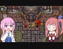 【CeVIO実況】フィーちゃん的サモンナイトクラフトソード物語#７【ボイスロイド実況】