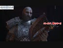 【PS5】ゴッド・オブ・ウォー ラグナロク Part 42【ネタバレあり】