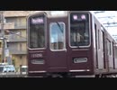 阪急電車